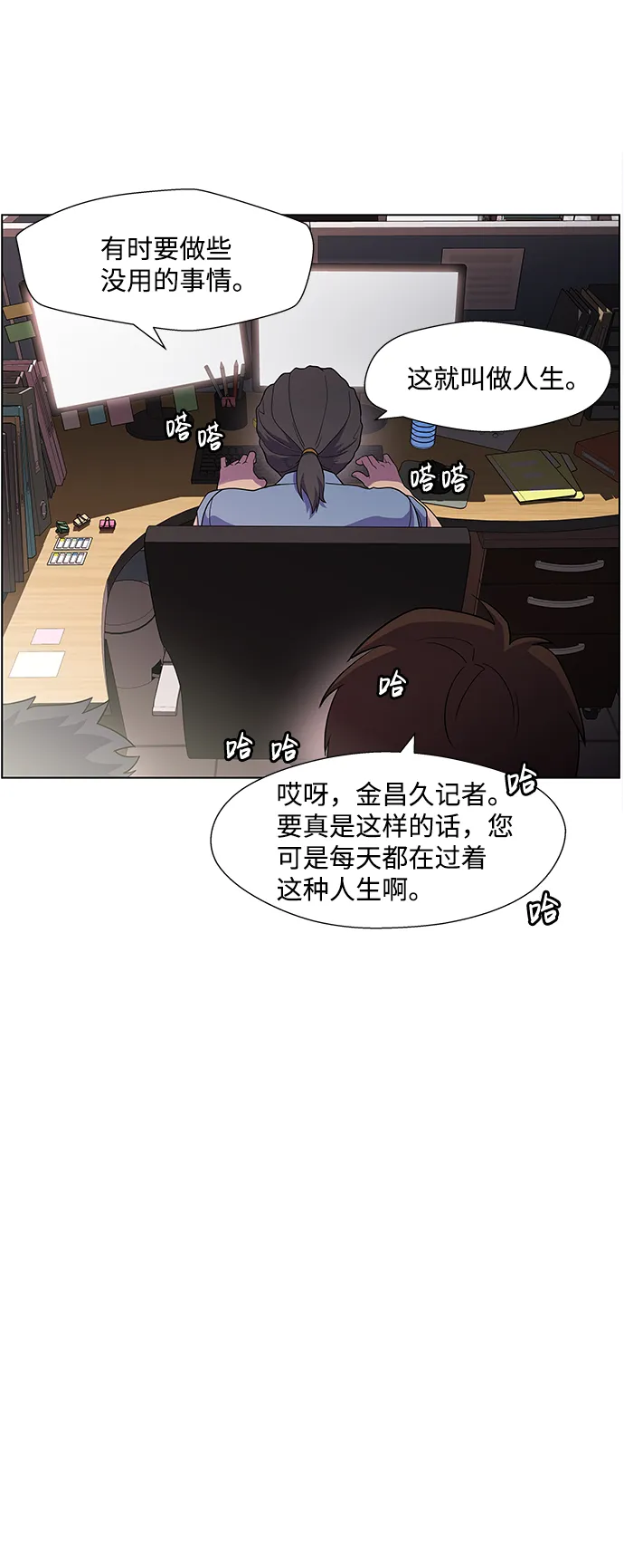 S4-Ep.2. 圈套（5） 第6页