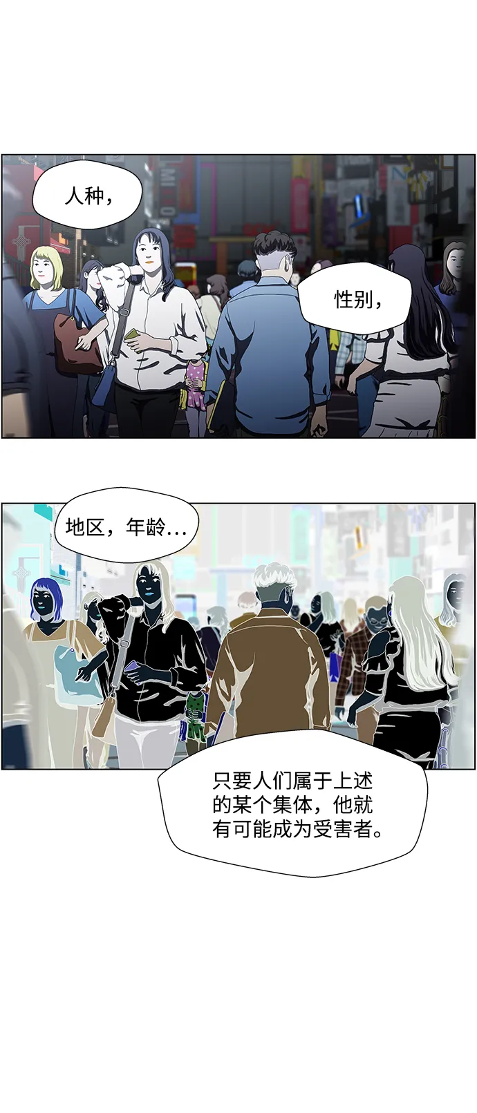 S4-Ep.2. 圈套（5） 第27页
