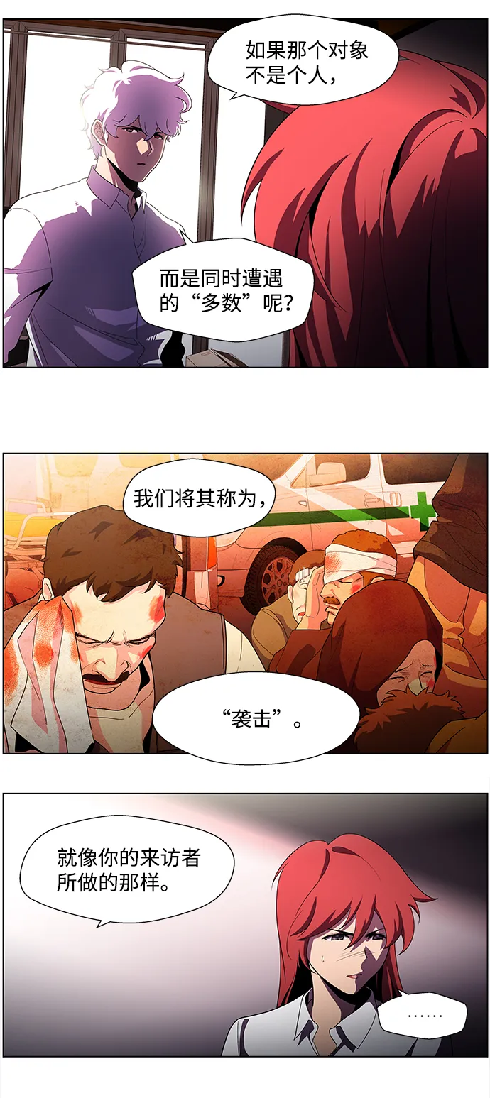 S4-Ep.2. 圈套（5） 第28页