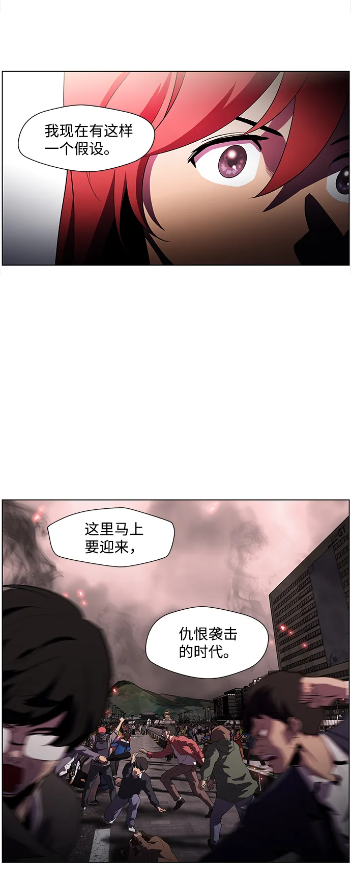S4-Ep.2. 圈套（5） 第29页