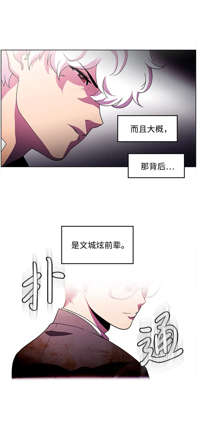 S4-Ep.2. 圈套（5） 第33页