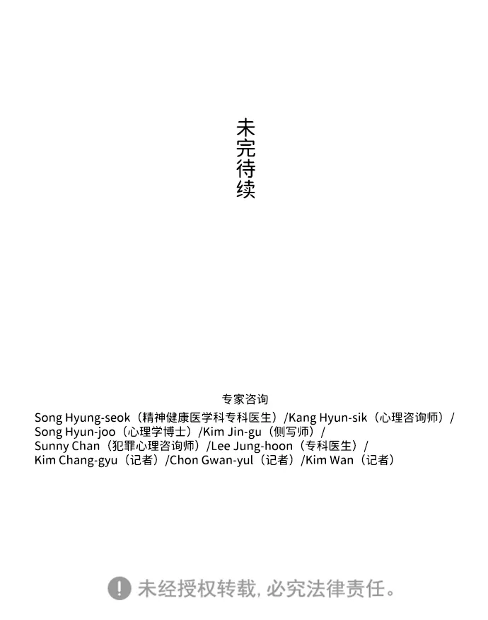 S4-Ep.2. 圈套（5） 第51页