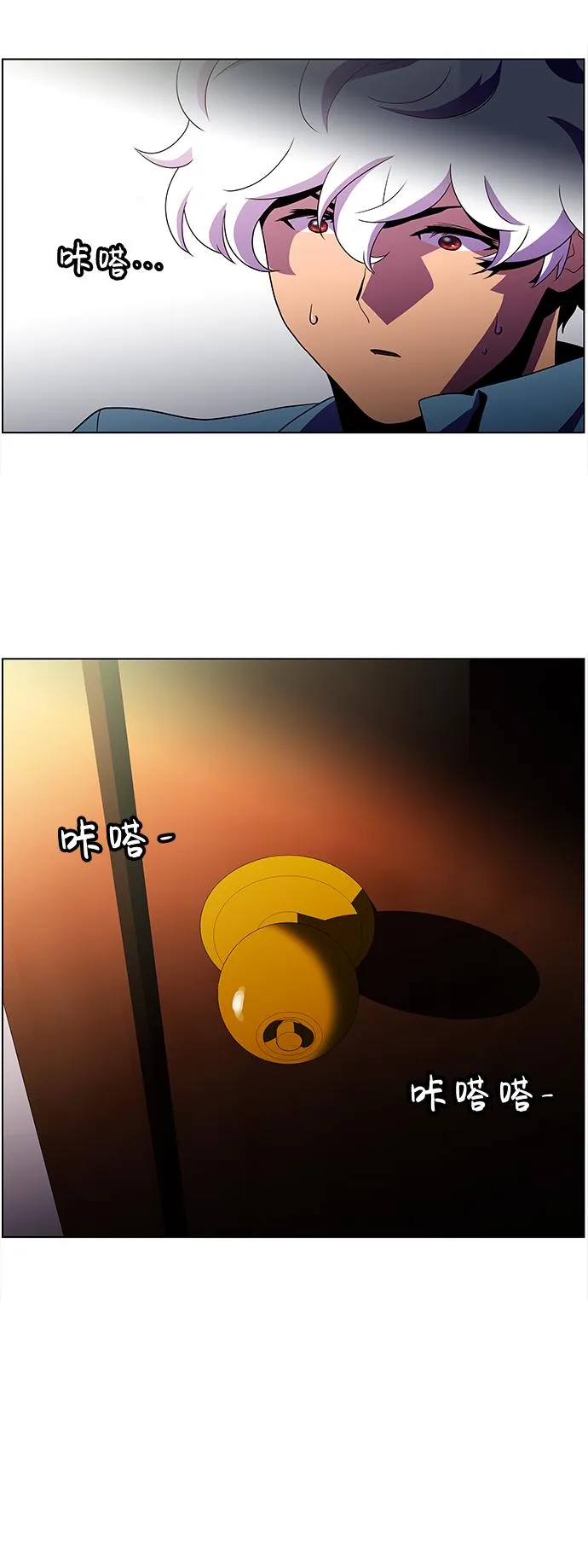 S4-Ep.2. 圈套（6） 第6页