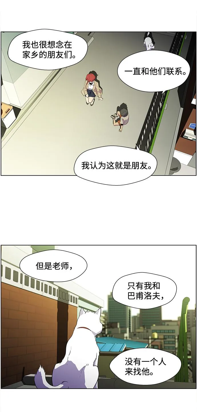 S4-Ep.2. 圈套（6） 第14页