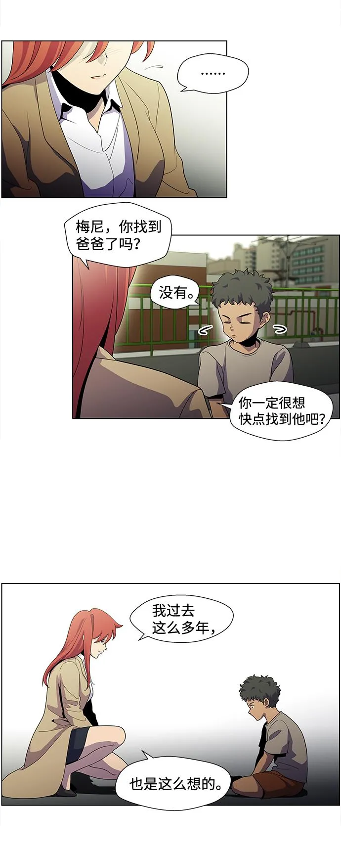 S4-Ep.2. 圈套（6） 第15页