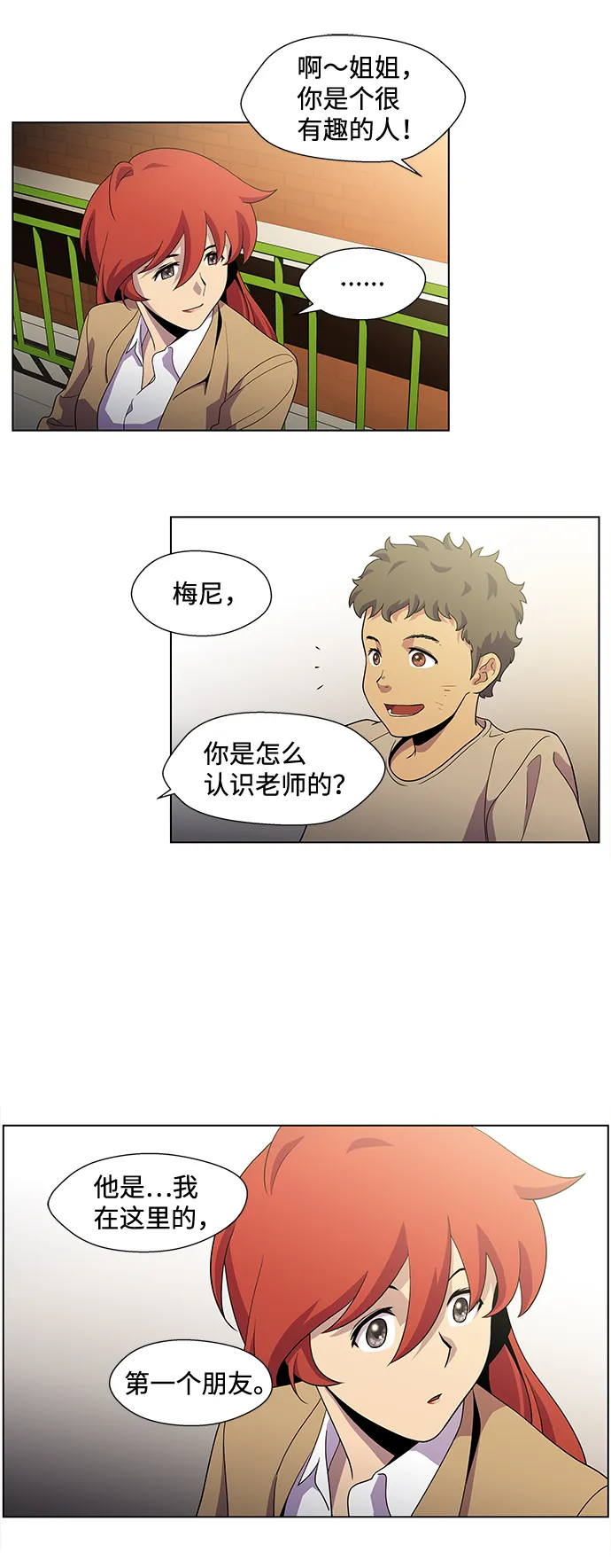 S4-Ep.2. 圈套（6） 第21页