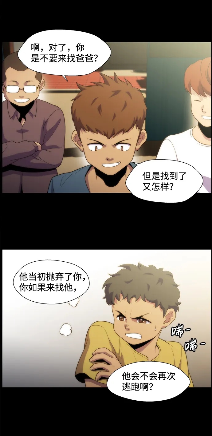S4-Ep.2. 圈套（6） 第25页