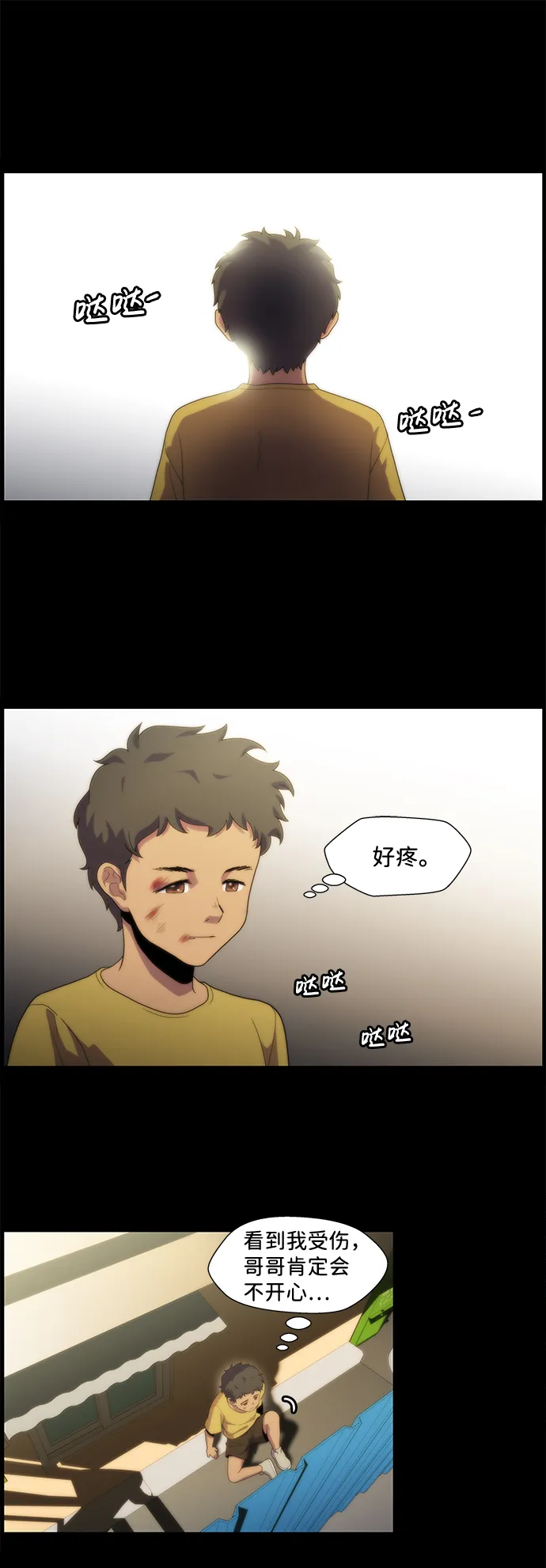 S4-Ep.2. 圈套（6） 第27页