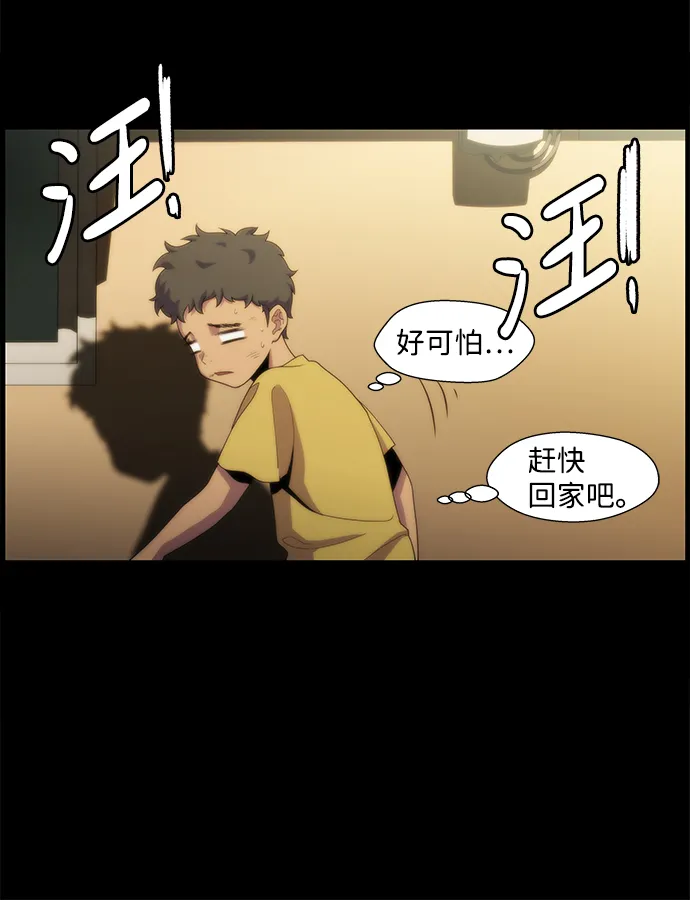 S4-Ep.2. 圈套（6） 第30页