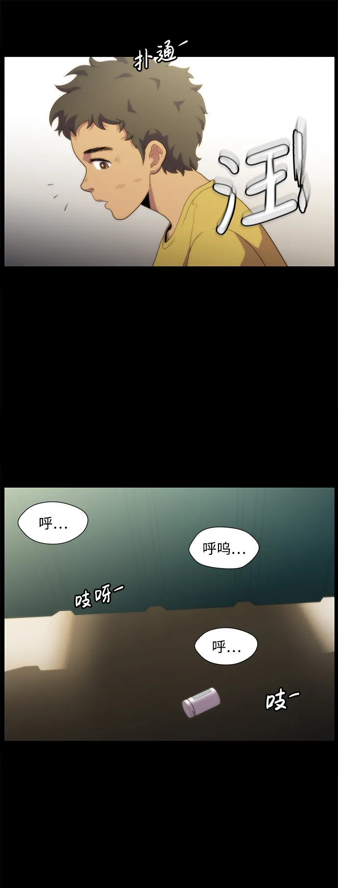 S4-Ep.2. 圈套（6） 第31页