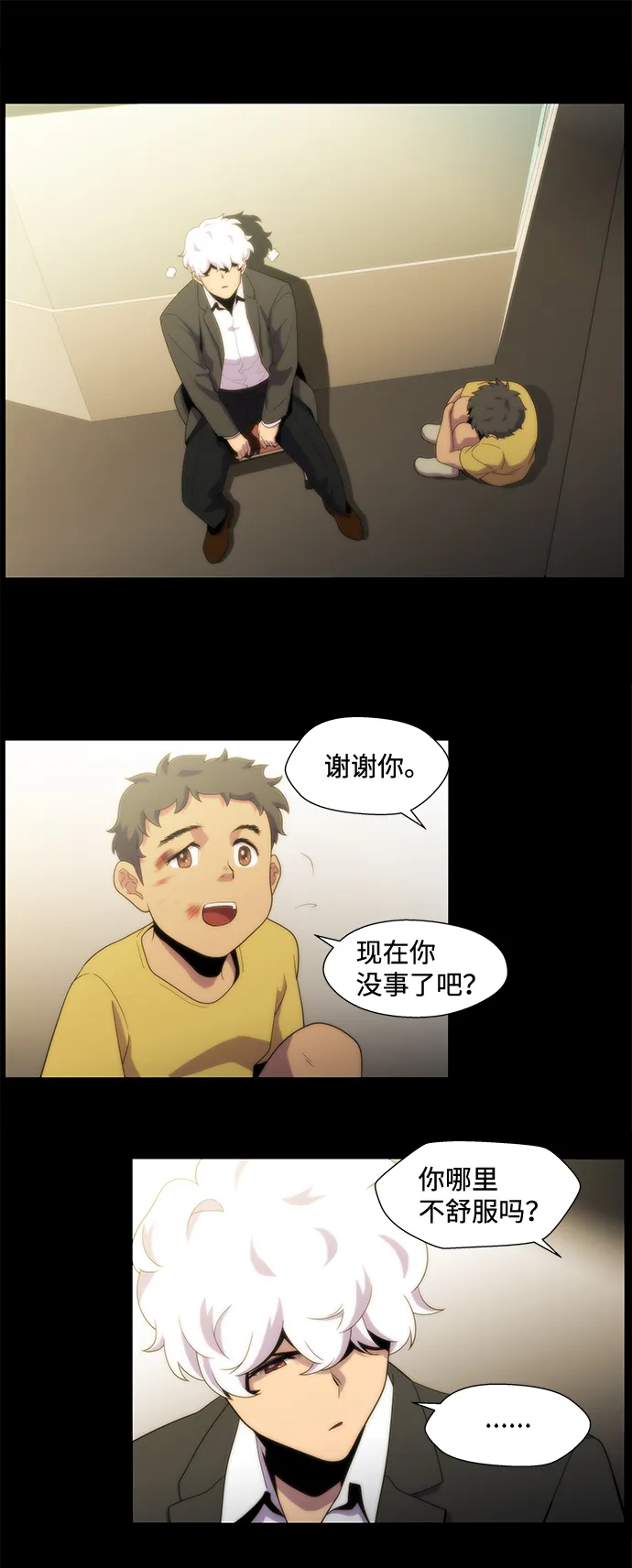 S4-Ep.2. 圈套（6） 第35页