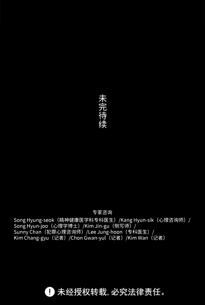 S4-Ep.2. 圈套（6） 第42页