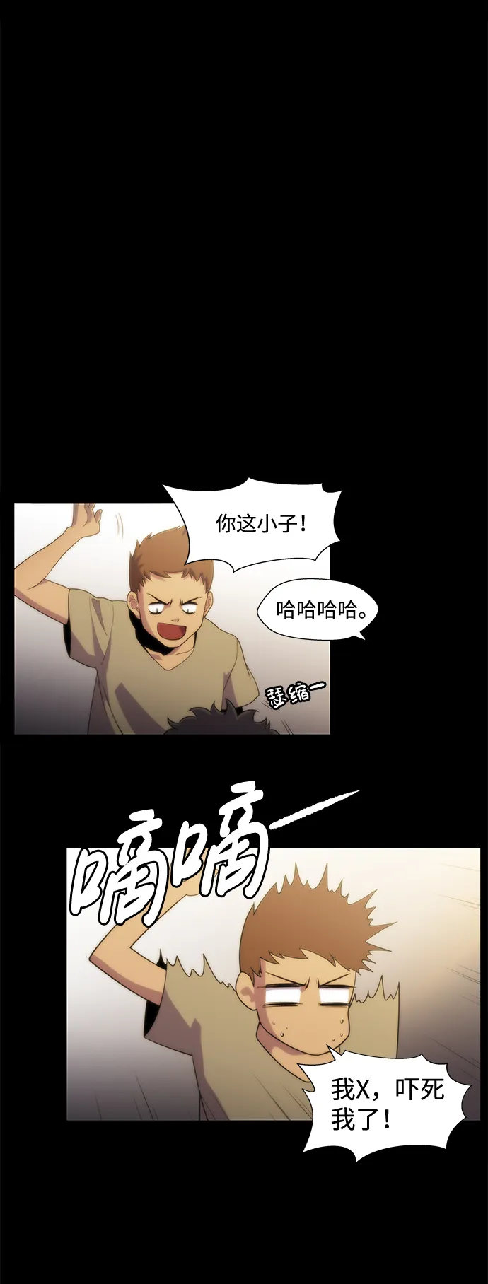 S4-Ep.2. 圈套（7） 第6页