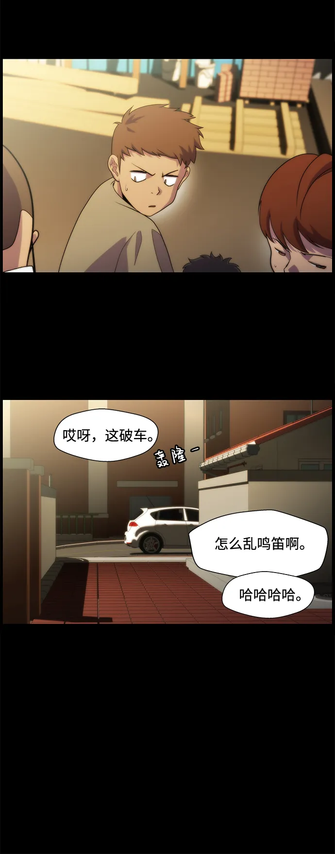S4-Ep.2. 圈套（7） 第7页