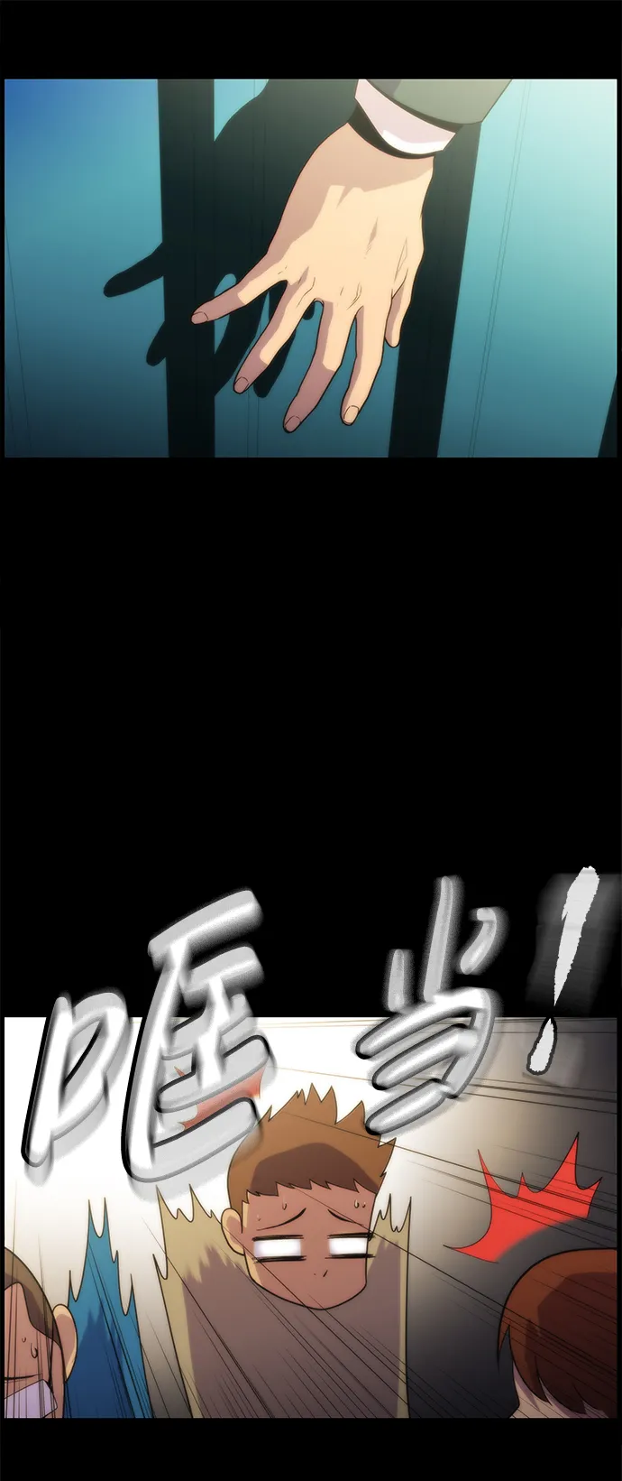 S4-Ep.2. 圈套（7） 第8页