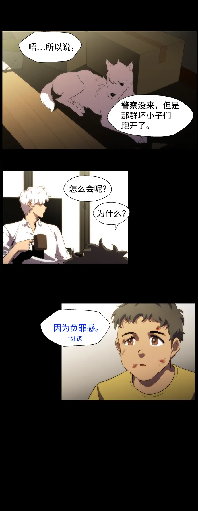 S4-Ep.2. 圈套（7） 第14页