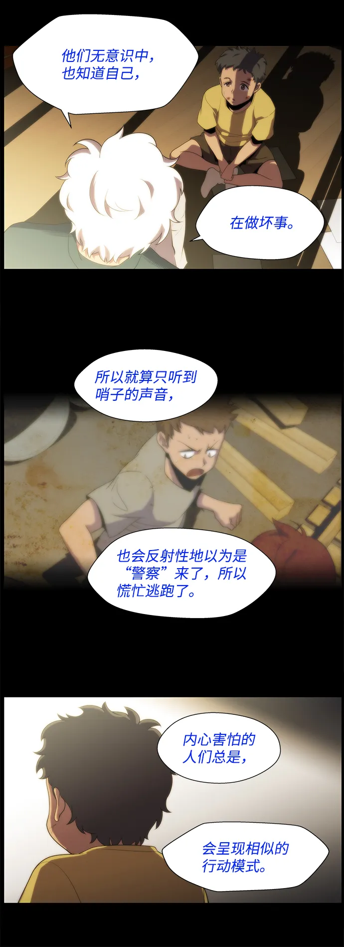 S4-Ep.2. 圈套（7） 第15页