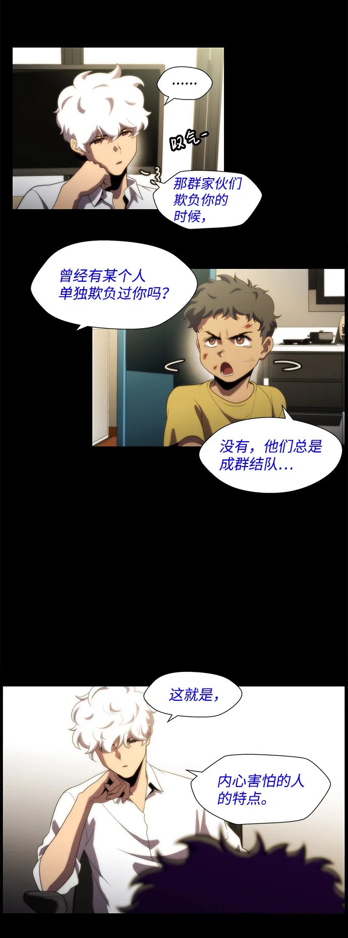 S4-Ep.2. 圈套（7） 第17页