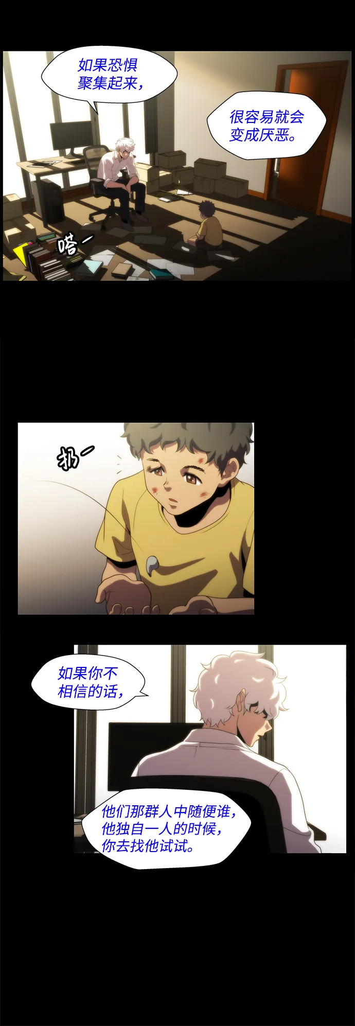 S4-Ep.2. 圈套（7） 第18页