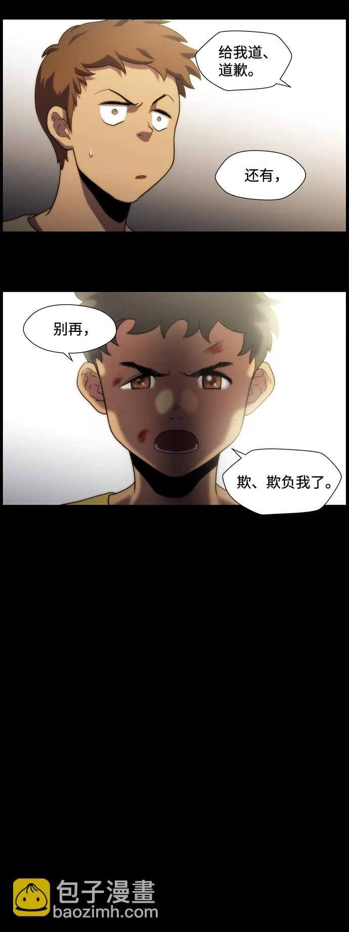 S4-Ep.2. 圈套（7） 第21页