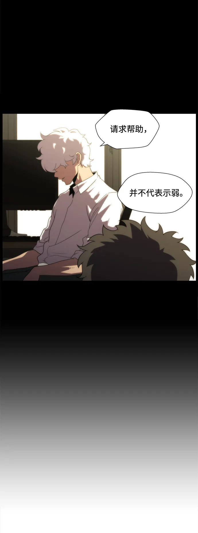 S4-Ep.2. 圈套（7） 第26页