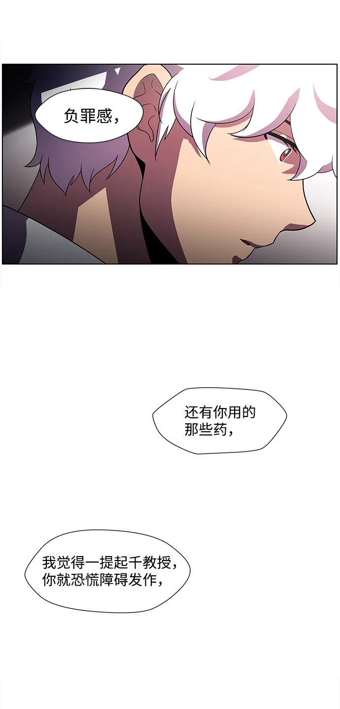 S4-Ep.2. 圈套（7） 第28页