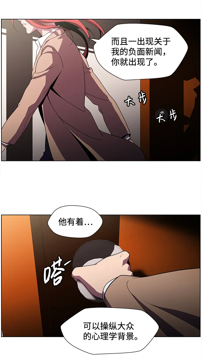 S4-Ep.2. 圈套（7） 第30页