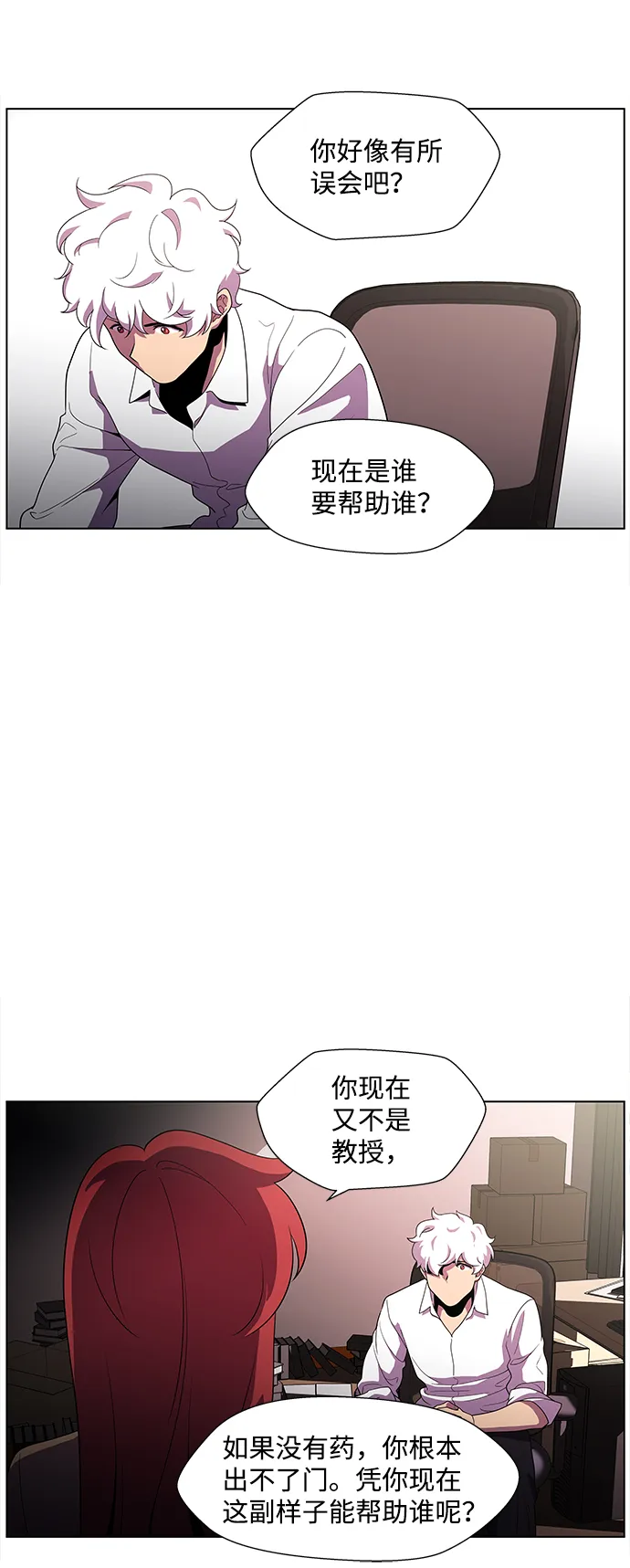 S4-Ep.2. 圈套（7） 第37页