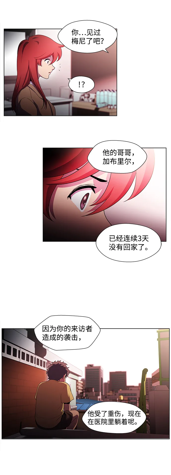 S4-Ep.2. 圈套（7） 第40页