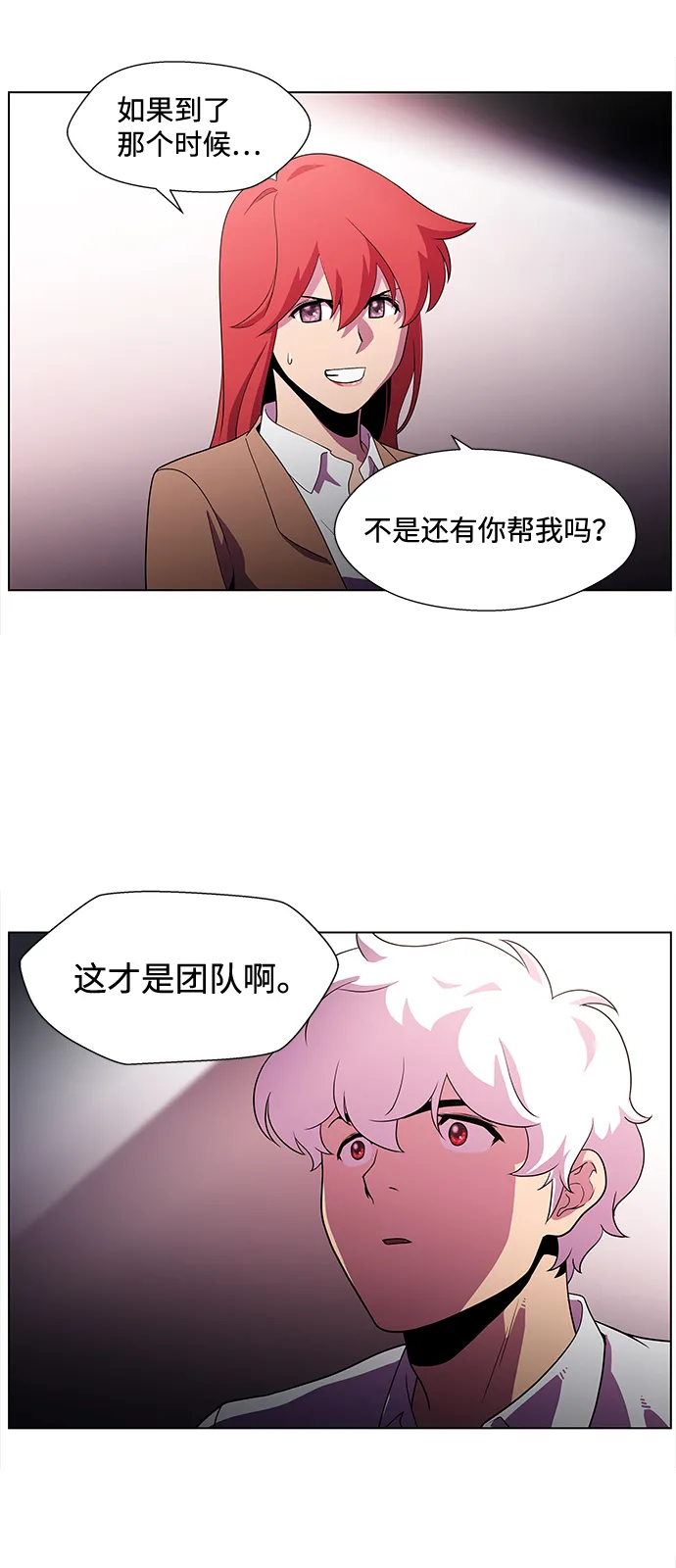 S4-Ep.2. 圈套（7） 第44页