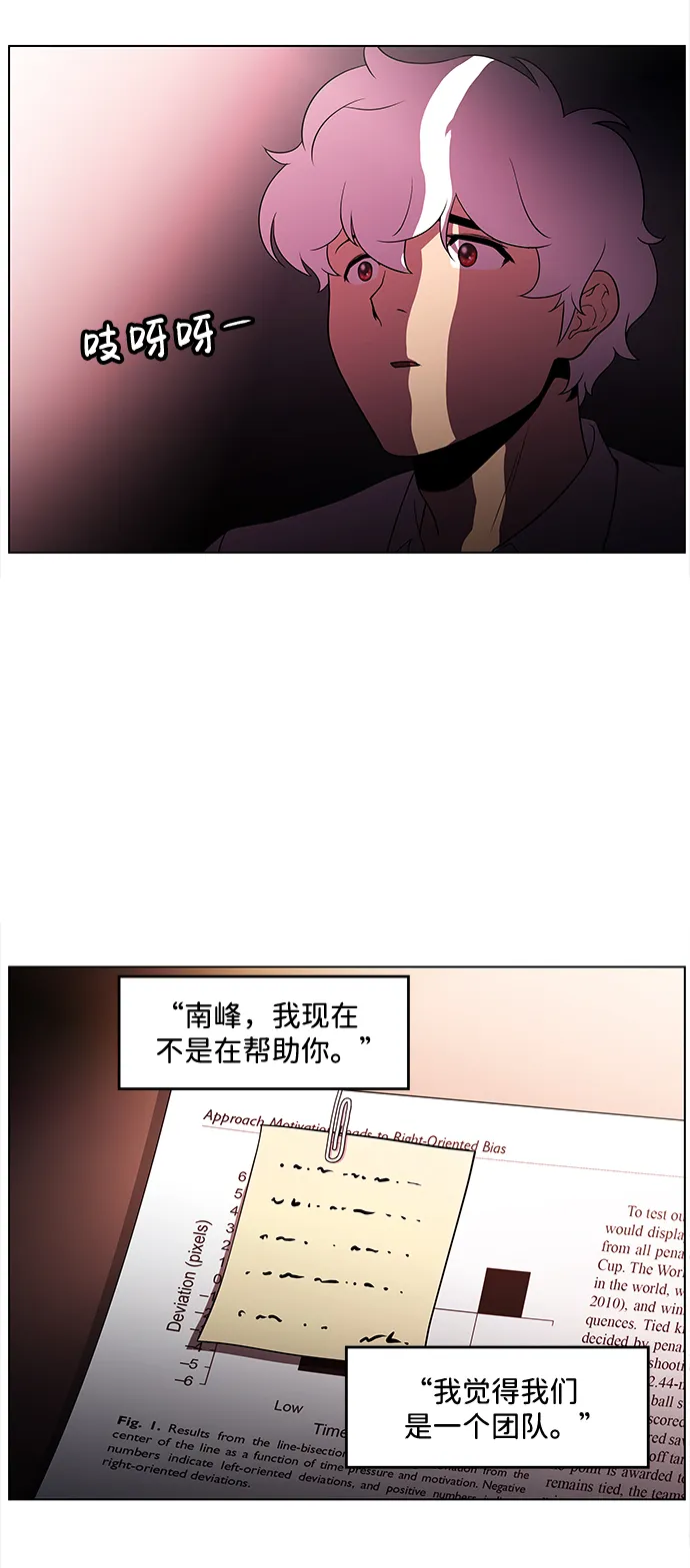 S4-Ep.2. 圈套（7） 第45页
