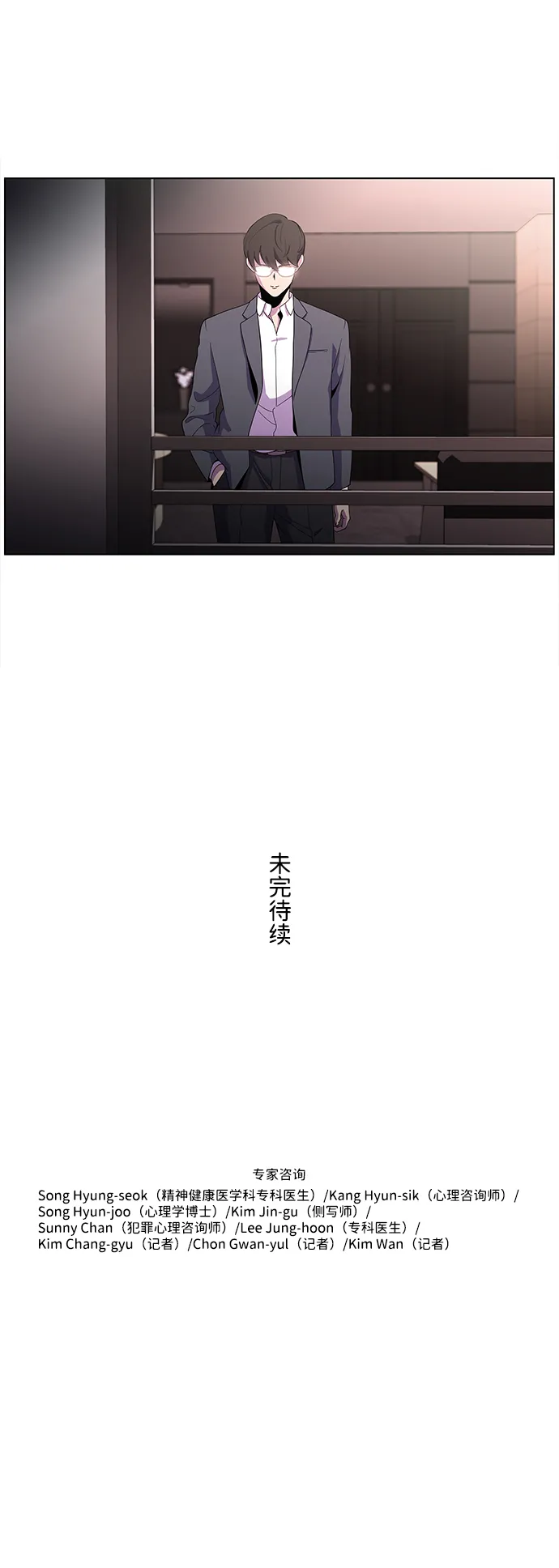 S4-Ep.2. 圈套（7） 第50页