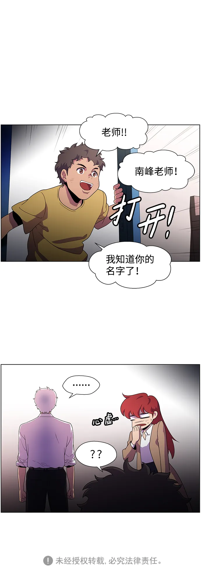 S4-Ep.2. 圈套（7） 第51页