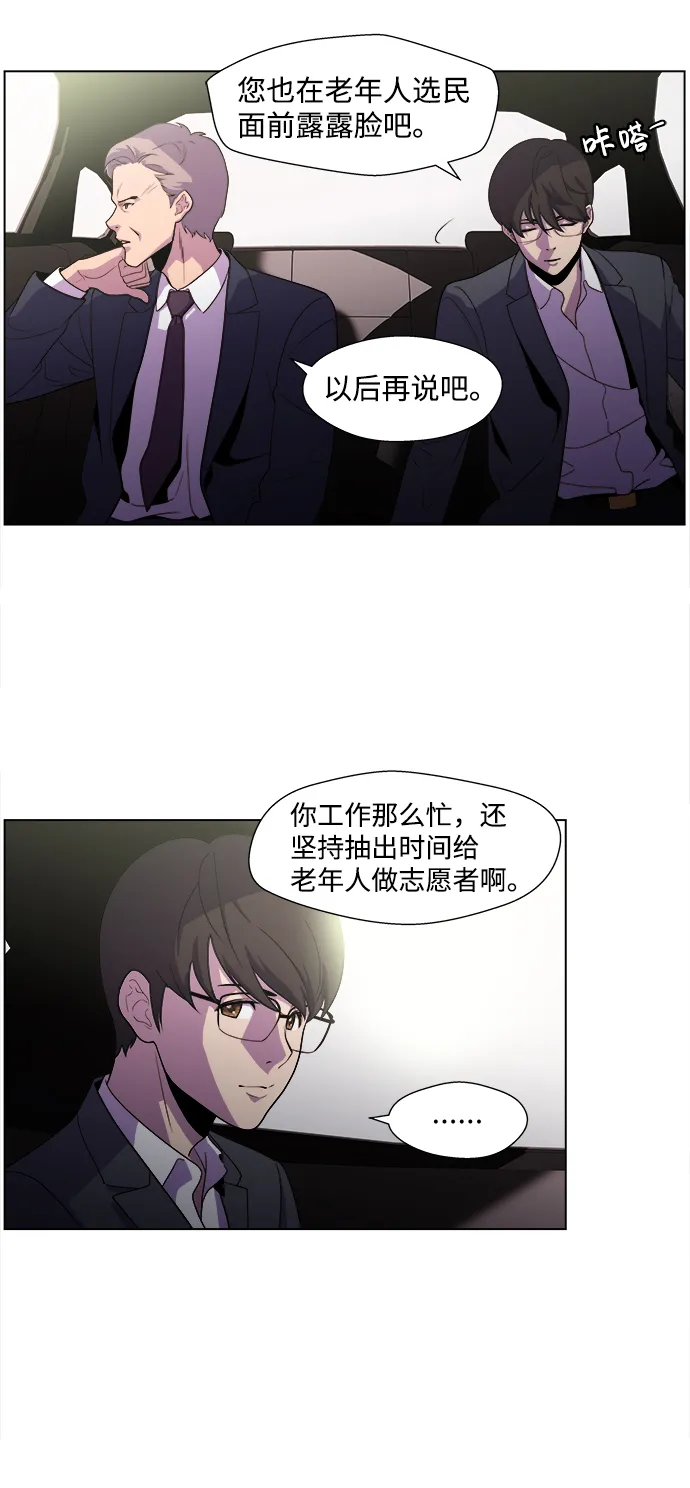 S4-Ep.3. 利维坦之塔（1） 第5页