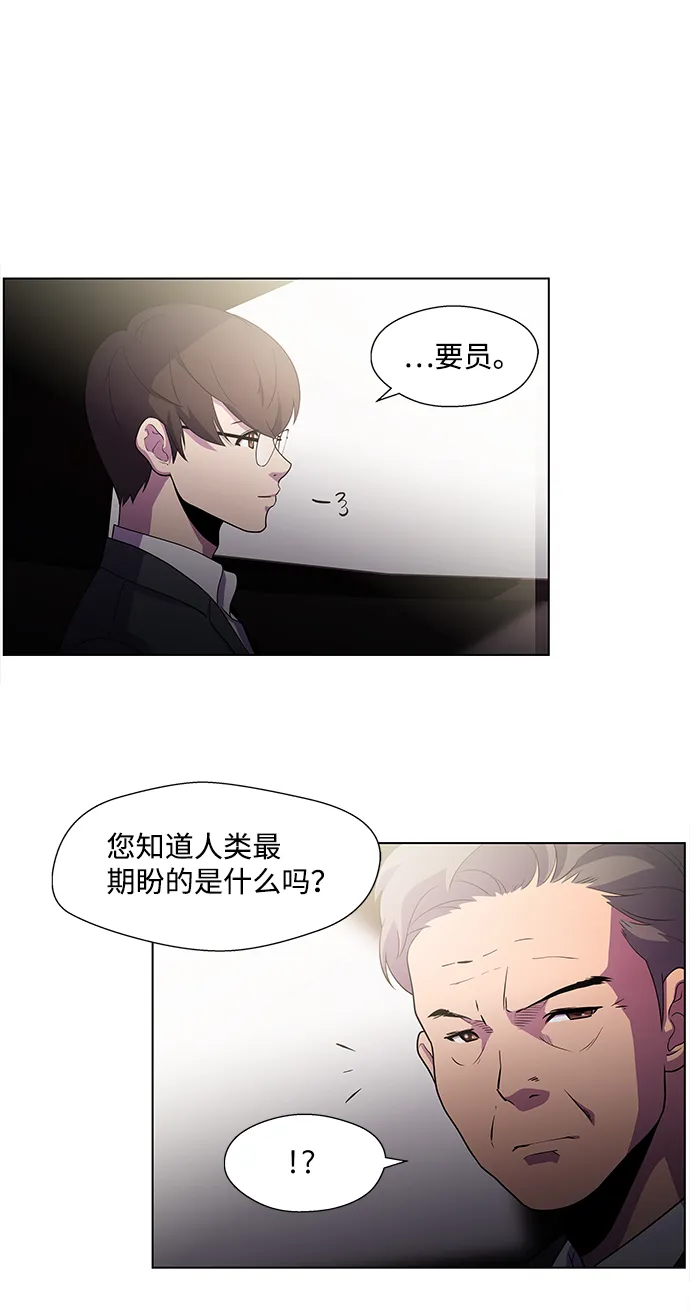 S4-Ep.3. 利维坦之塔（1） 第7页