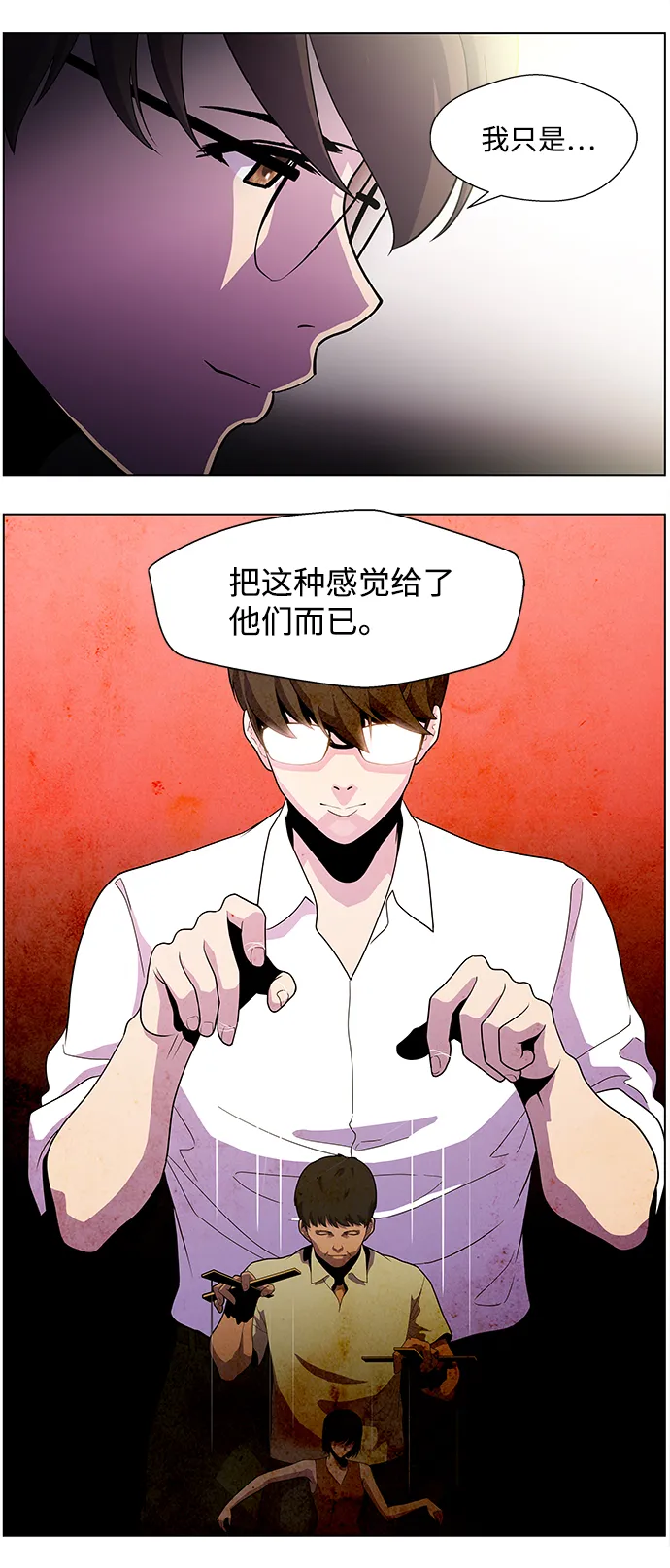 S4-Ep.3. 利维坦之塔（1） 第9页