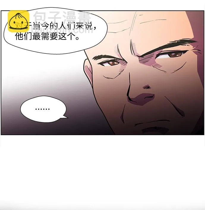 S4-Ep.3. 利维坦之塔（1） 第10页