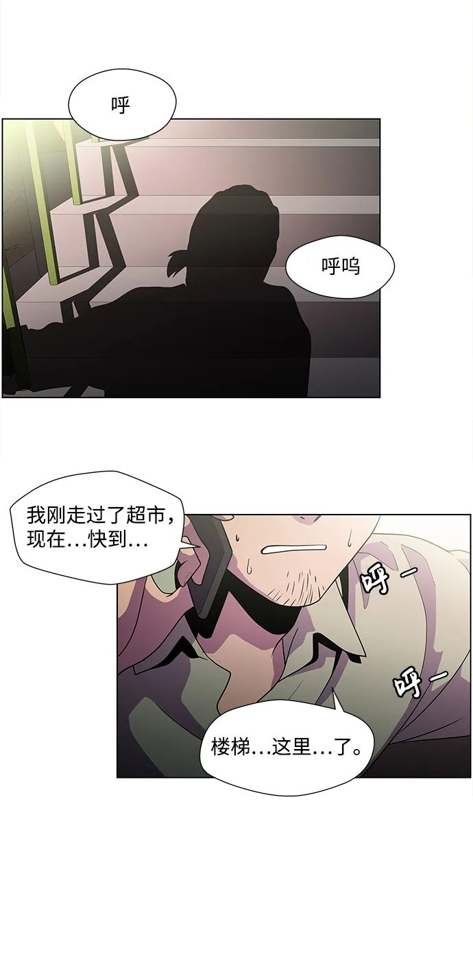 S4-Ep.3. 利维坦之塔（1） 第12页