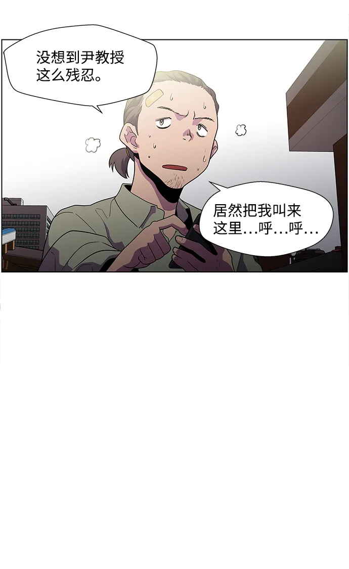 S4-Ep.3. 利维坦之塔（1） 第13页