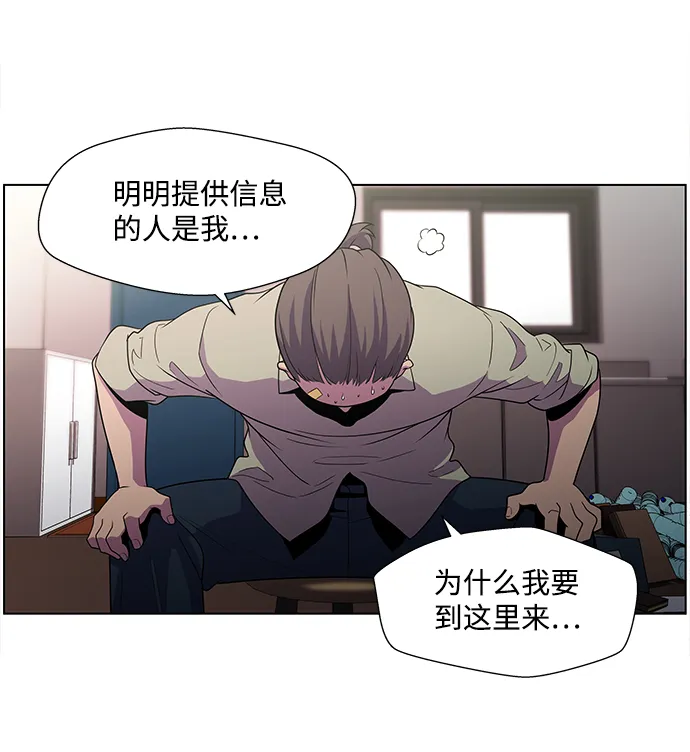 S4-Ep.3. 利维坦之塔（1） 第15页