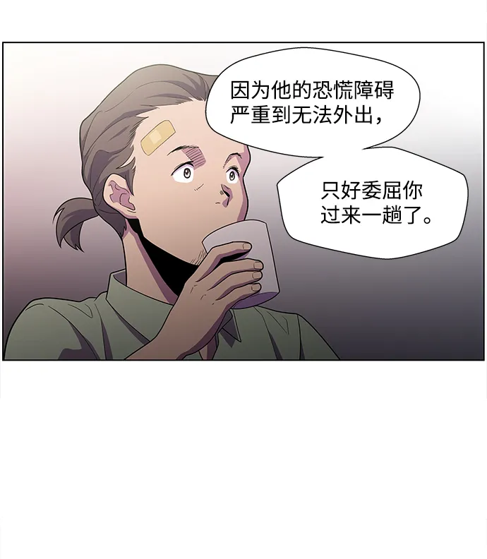 S4-Ep.3. 利维坦之塔（1） 第18页