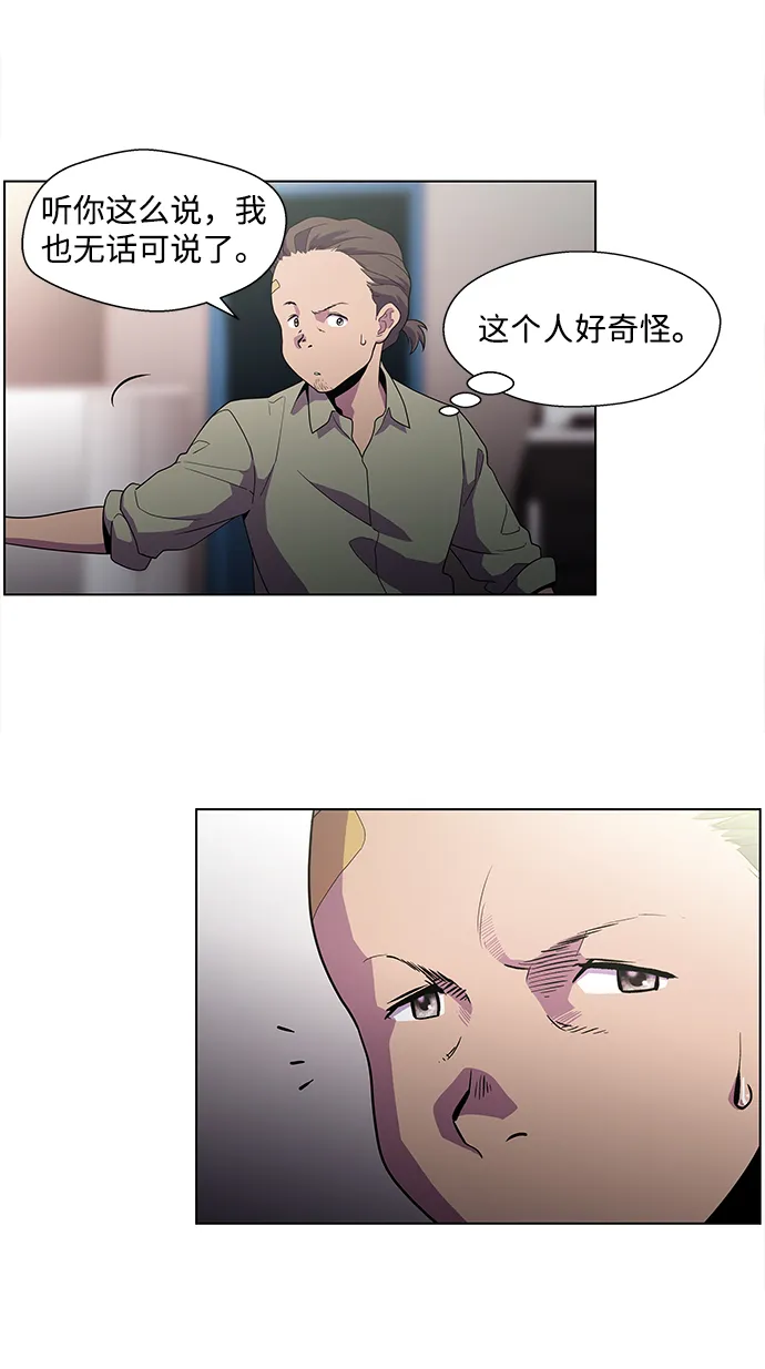 S4-Ep.3. 利维坦之塔（1） 第19页