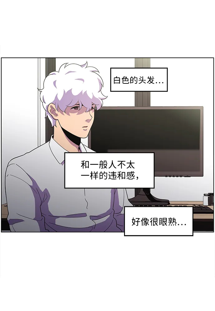 S4-Ep.3. 利维坦之塔（1） 第20页