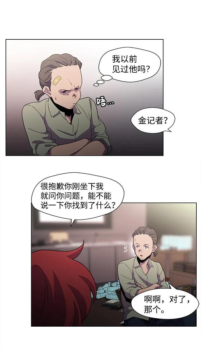 S4-Ep.3. 利维坦之塔（1） 第21页