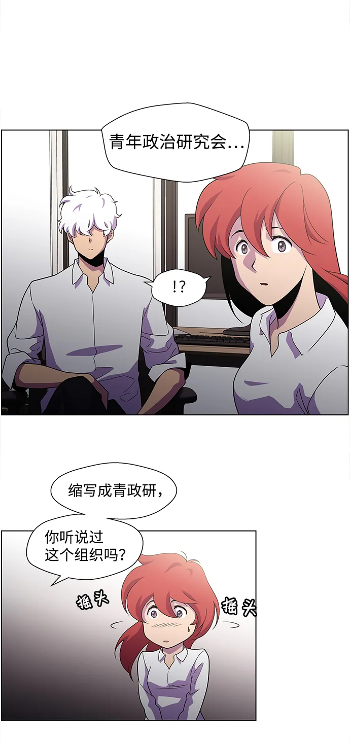 S4-Ep.3. 利维坦之塔（1） 第22页
