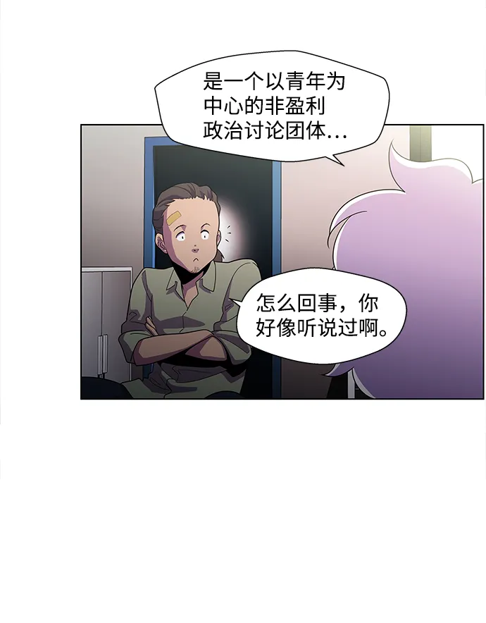 S4-Ep.3. 利维坦之塔（1） 第23页