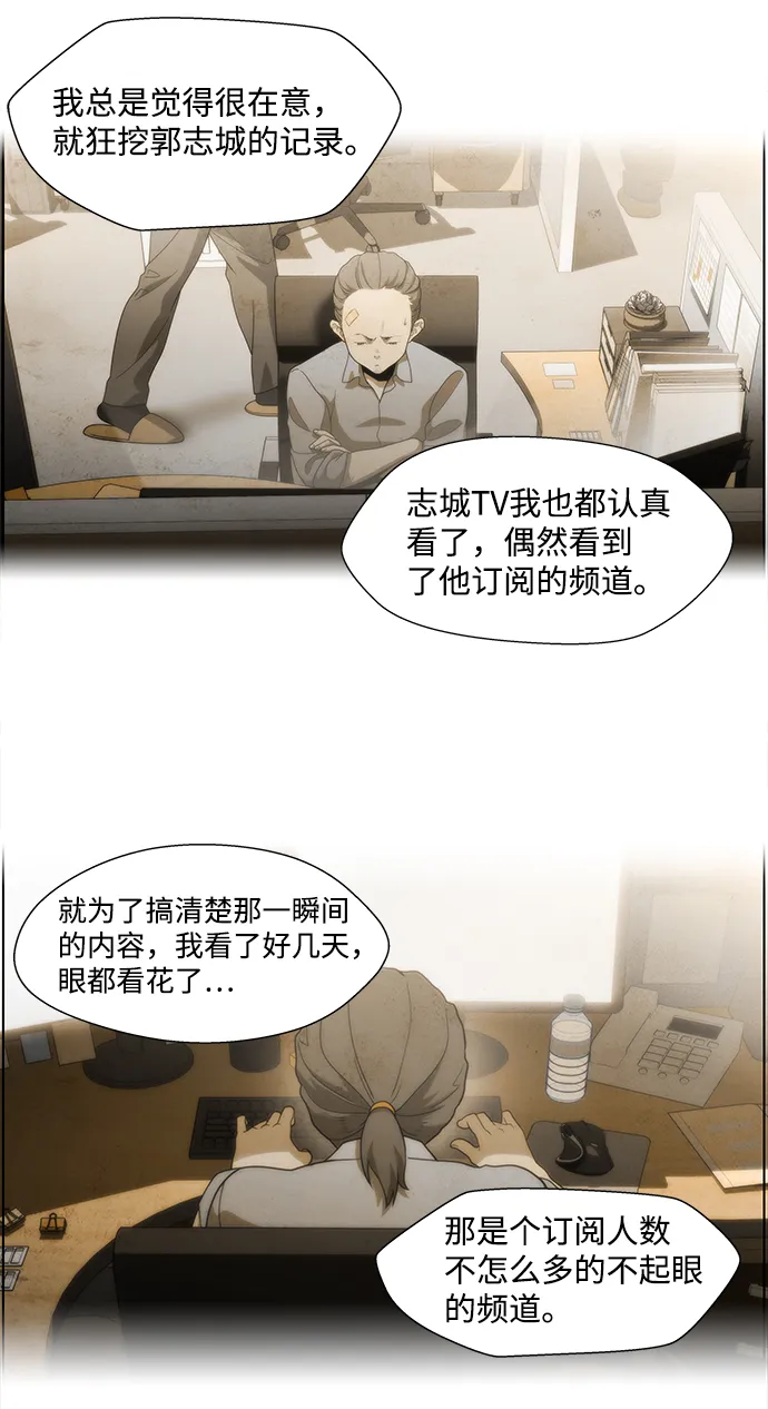 S4-Ep.3. 利维坦之塔（1） 第24页