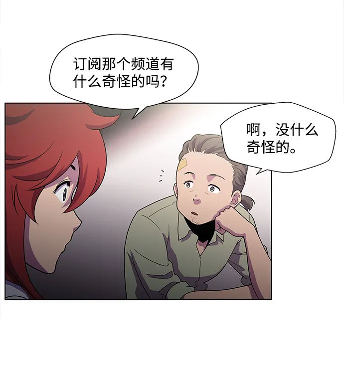 S4-Ep.3. 利维坦之塔（1） 第25页