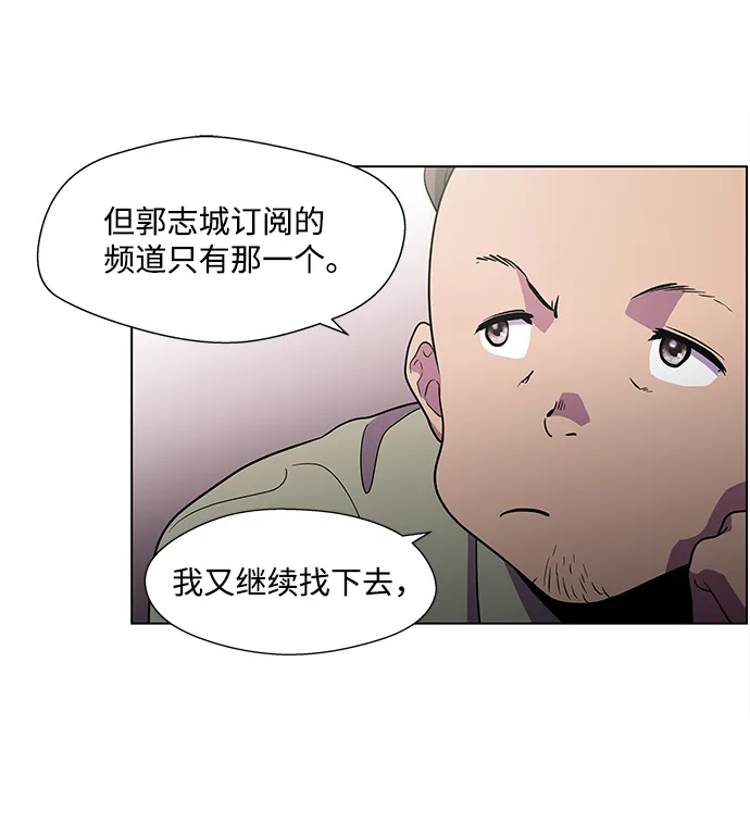 S4-Ep.3. 利维坦之塔（1） 第26页