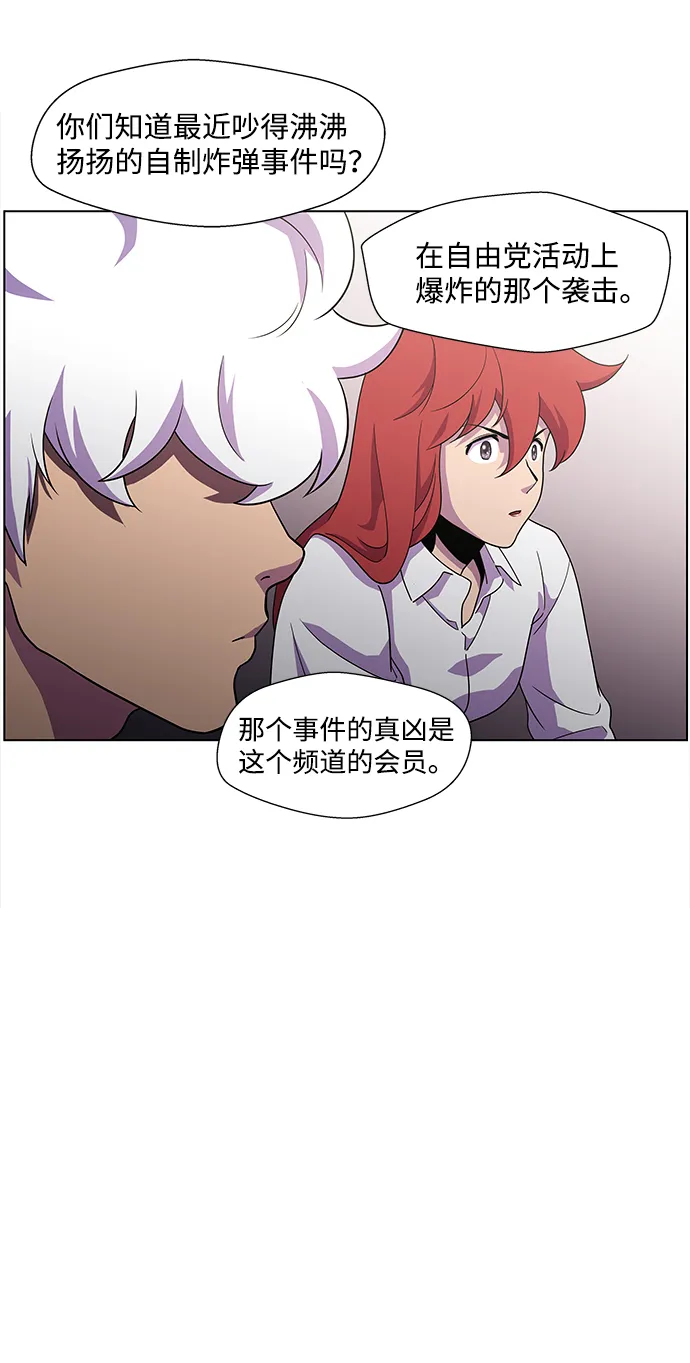 S4-Ep.3. 利维坦之塔（1） 第27页
